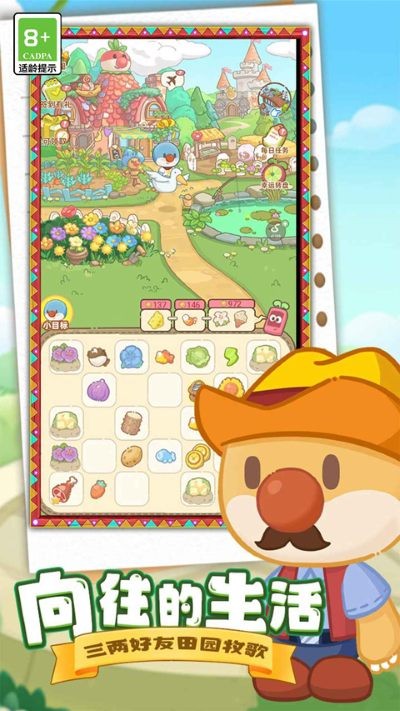 Ħ��ׯ԰���������� v1.00