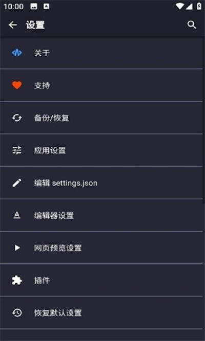 acode����༭����׿�� v1.11.6 ��׿��2