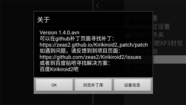 ���Ｊ��ģ���� v1.4.0 ��׿��1