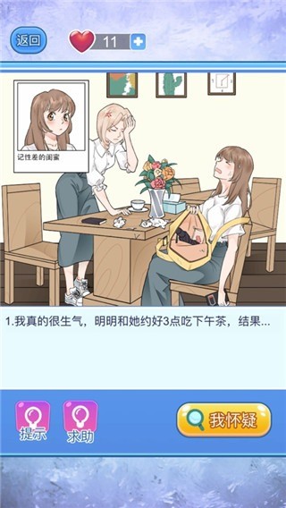 宝贝你听我解释手游 v1.0.2 安卓最新版1