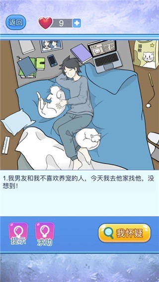 宝贝你听我解释手游 v1.0.2 安卓最新版2