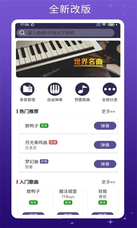 手机钢琴键盘软件 v5.00