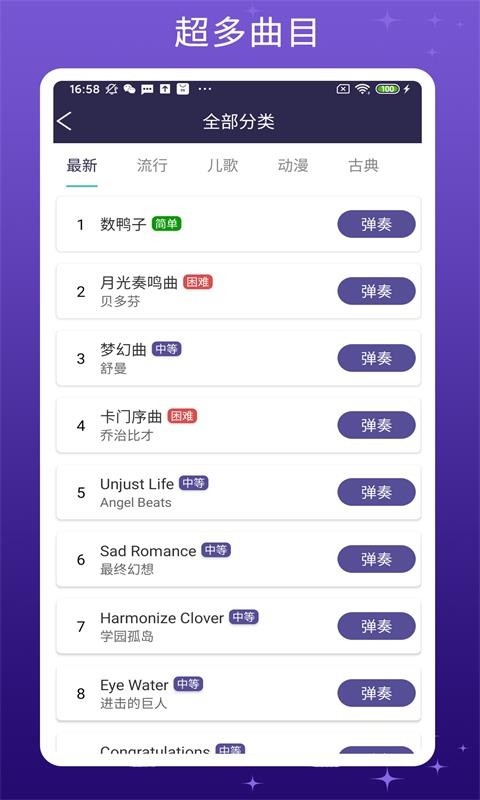手机钢琴键盘软件 v5.01