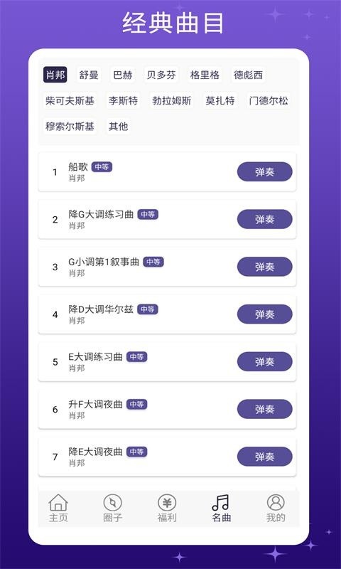 手机钢琴键盘软件 v5.02