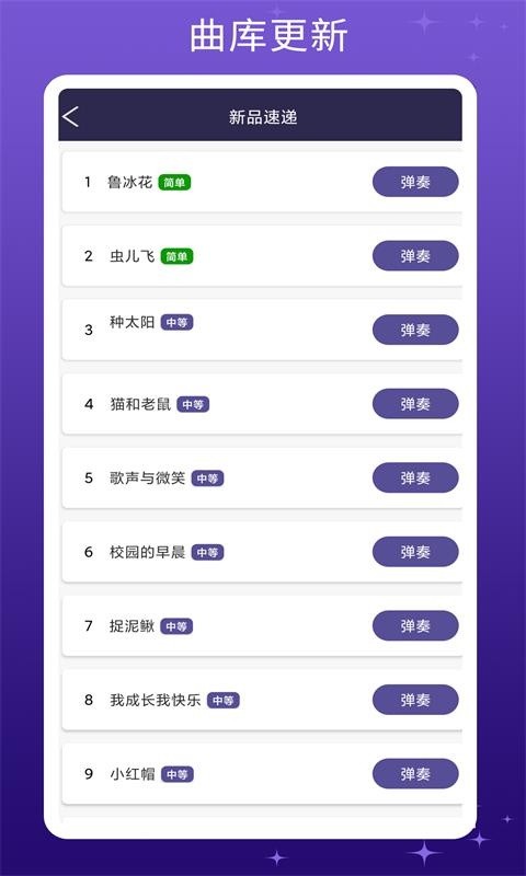 手机钢琴键盘软件 v5.03