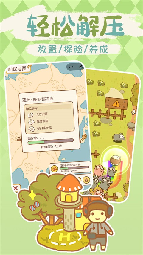 动物园模拟器无限金币版 v1.00