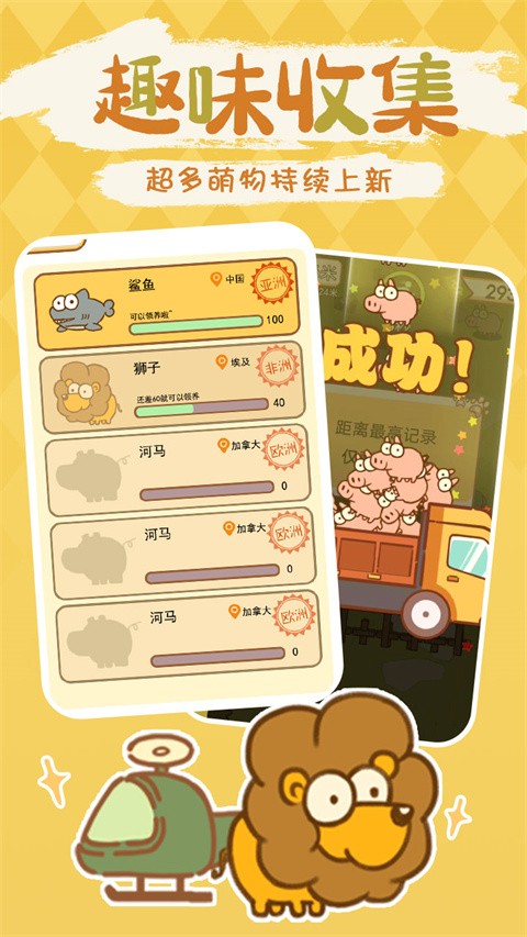 动物园模拟器无限金币版 v1.01