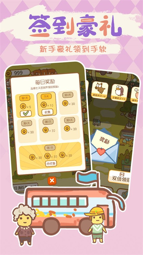 动物园模拟器无限金币版 v1.02