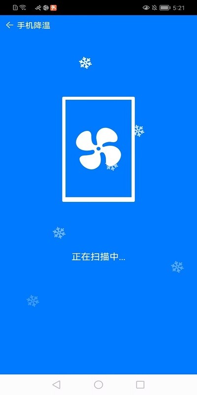 八哥安全管家app v1.0.02