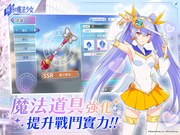 �����ħ����Ů��Ϸ�ֻ��� v1.0.52