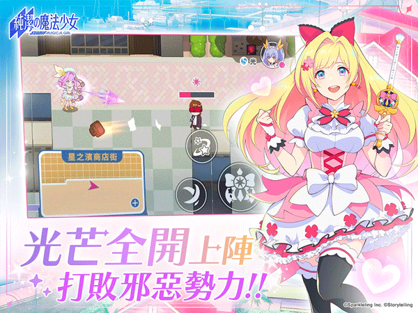 �����ħ����Ů��Ϸ�ֻ��� v1.0.51