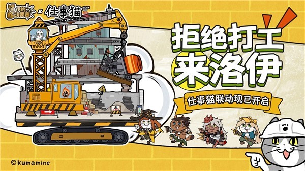 洛伊的移动要塞内购版 v2.0.806