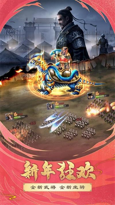 胡莱三国2内购无限钻石版 v3.2.153