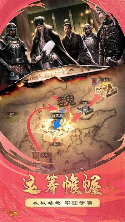 胡莱三国2内购无限钻石版 v3.2.154