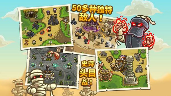 王国保卫战前线无敌版 v6.4.180