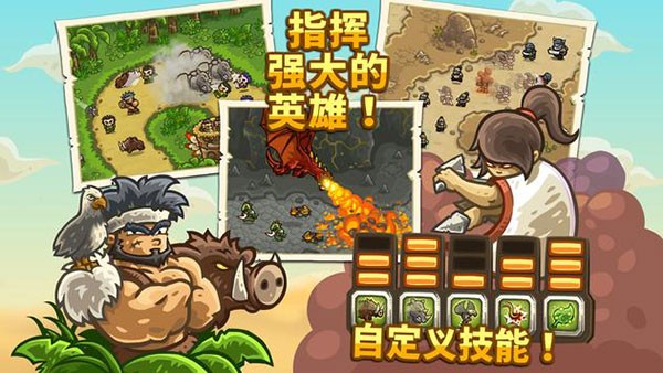 王国保卫战前线无敌版 v6.4.181