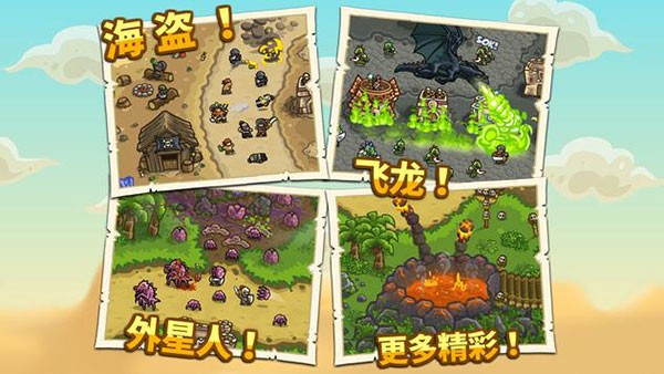 王国保卫战前线无敌版 v6.4.183