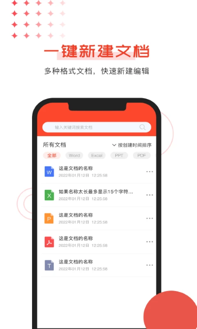office�ĵ��༭���°� v1.0.50
