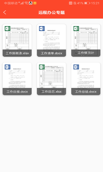 office�ĵ��༭���°� v1.0.53