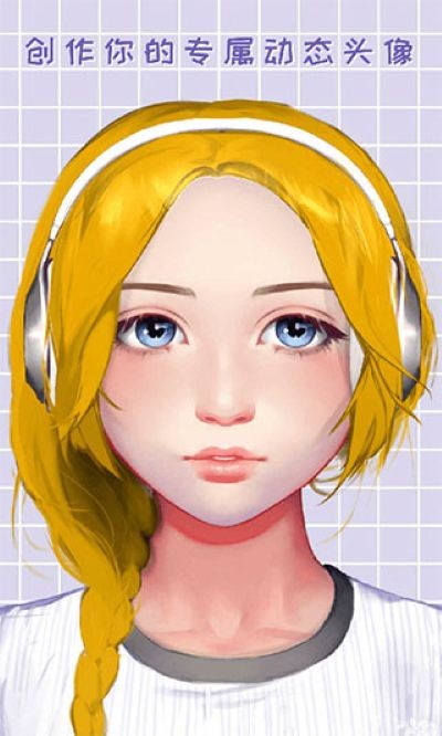 捏脸app安卓版 v1.0.30