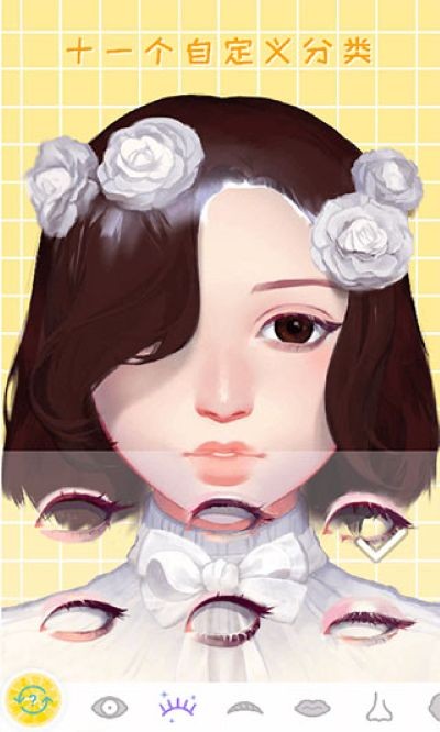 捏脸app安卓版 v1.0.31