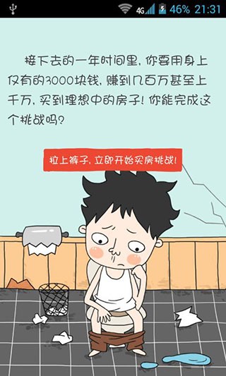 �򷿼��޵а� v2.2.0130