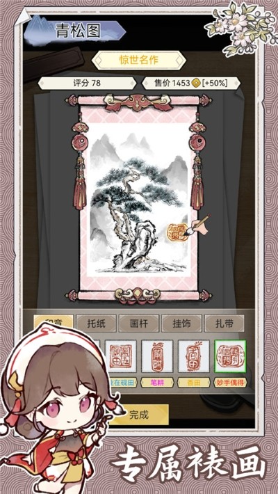 ˮī����Ϸ v1.0.50