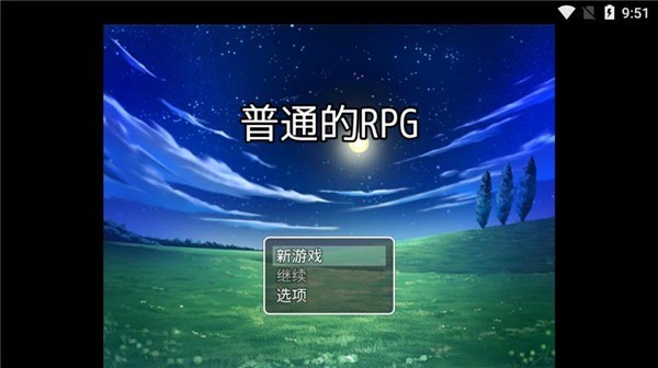 ��ͨ��rpg�ٷ��� v1.00