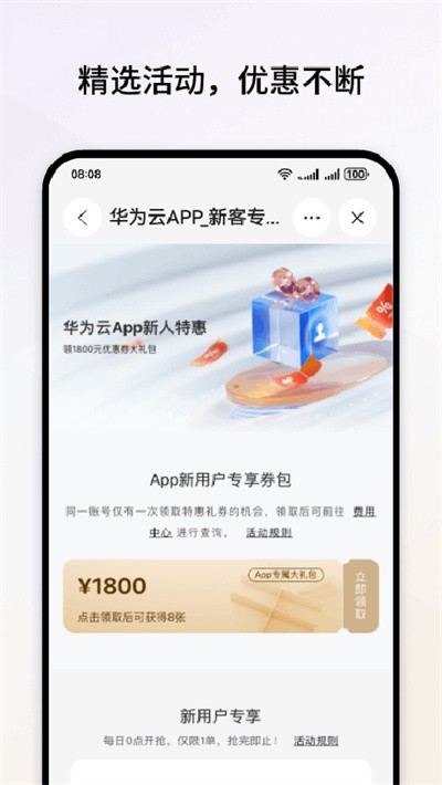 �Ʒ������ذ�װ(��Ϊ��)app��׿�汾 v3.60.03