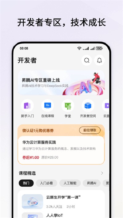 �Ʒ������ذ�װ(��Ϊ��)app��׿�汾 v3.60.04