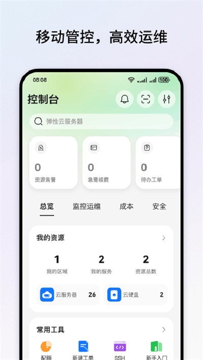 �Ʒ������ذ�װ(��Ϊ��)app��׿�汾 v3.60.01