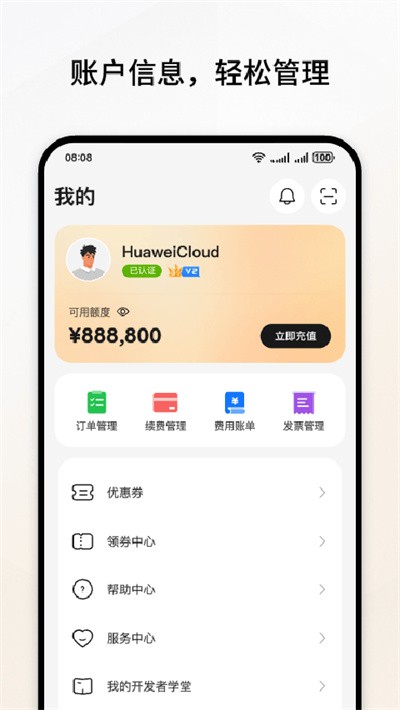 �Ʒ������ذ�װ(��Ϊ��)app��׿�汾 v3.60.00