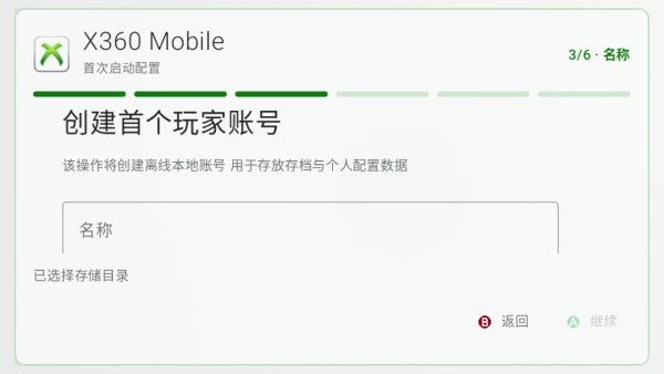 xbox360模拟器最新版 v0.5.2 安卓版1