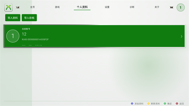 xbox360模拟器最新版 v0.5.2 安卓版3