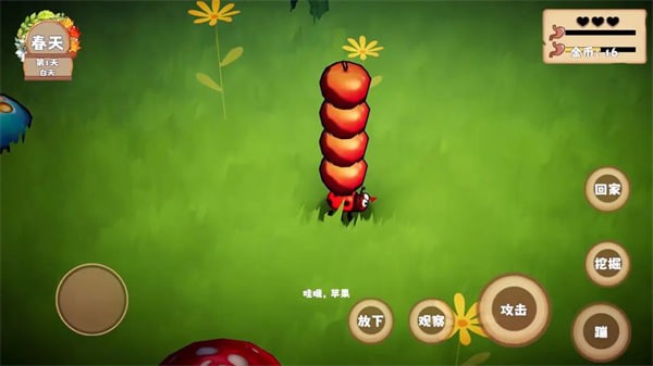 ���ǳ������ v1.1.81