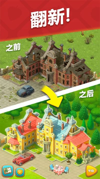 gardenscapes��׿�� v9.7.54