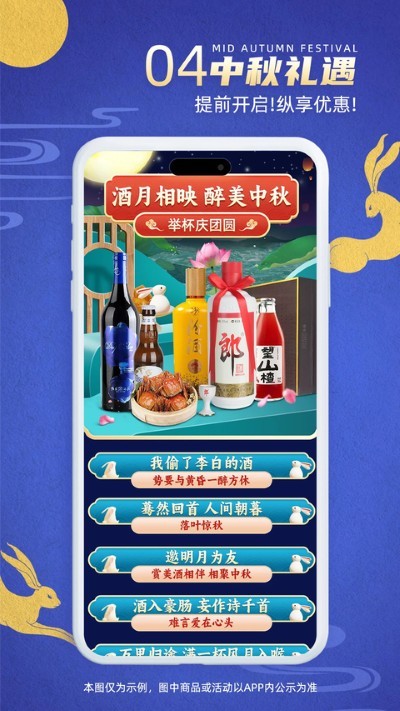 同城酒库app安卓版 v4.0.33