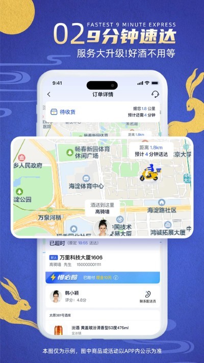 同城酒库app安卓版 v4.0.30