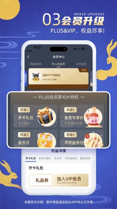 同城酒库app安卓版 v4.0.32
