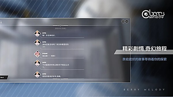 melody������Ϸ��׿�� v3.3.13