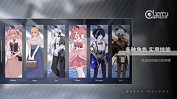 melody������Ϸ��׿�� v3.3.11