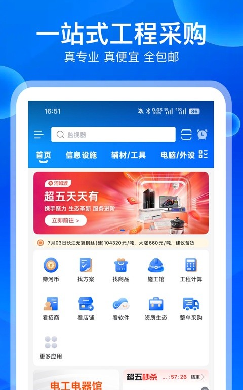 河姆渡 v3.4.20