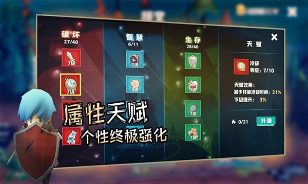 香椿勇者手机版 v0.2 安卓去广告版0
