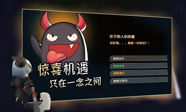 香椿勇者手机版 v0.2 安卓去广告版4