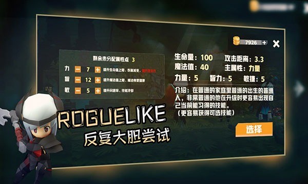香椿勇者手机版 v0.2 安卓去广告版3