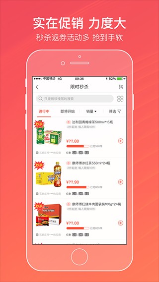 新商盟网上订烟(中烟新商盟网上订货平台)手机版 v6.2.13