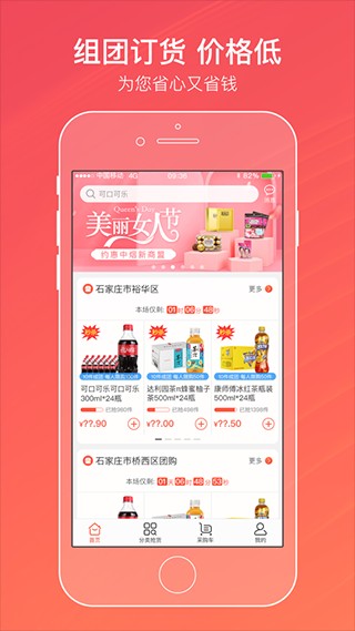 新商盟网上订烟(中烟新商盟网上订货平台)手机版 v6.2.12