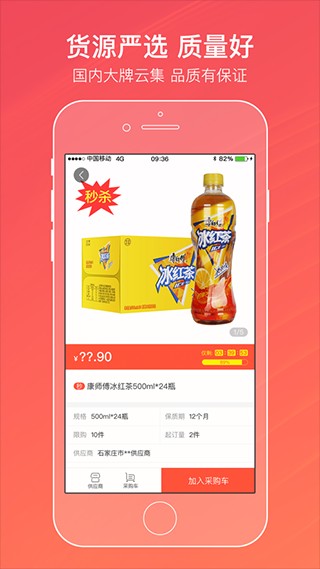 新商盟网上订烟(中烟新商盟网上订货平台)手机版 v6.2.11