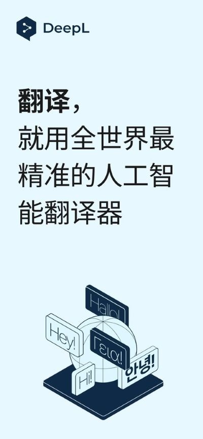 deepl������app���߷����ֻ��� v26.270