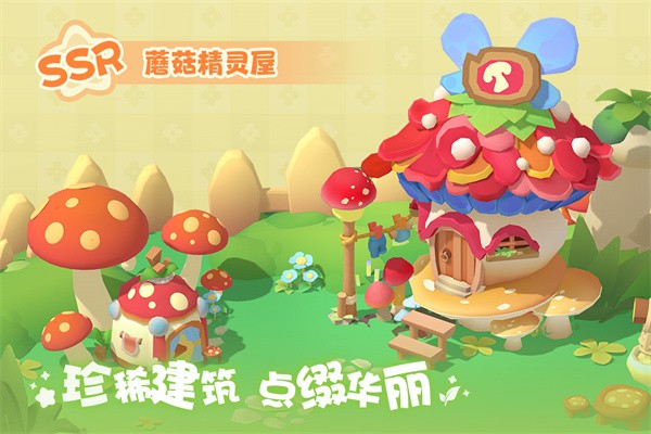 珍珠海大冒险最新版本 v1.0.26010901.260109010
